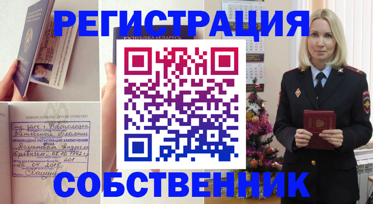 прописка для работы в Красном Сулине